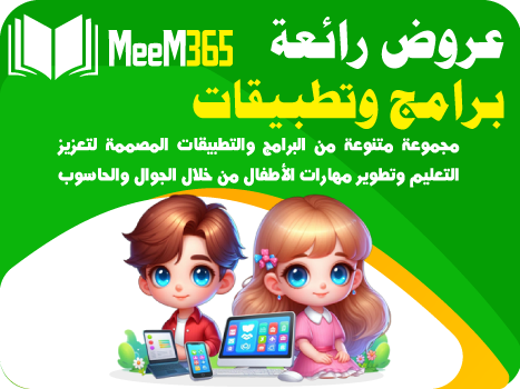التطبيقات التفاعلية